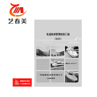 艺春美 黑白打印 B5 计价单位:张