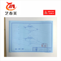 艺春美 图纸彩打复印 A1 计价单位:张