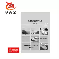 艺春美 黑白打印 A4 计价单位:张