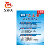 艺春美 图板 400*600mm 计价单位:块