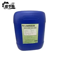 瑞季勤 乙醇防冻液 96型 千克