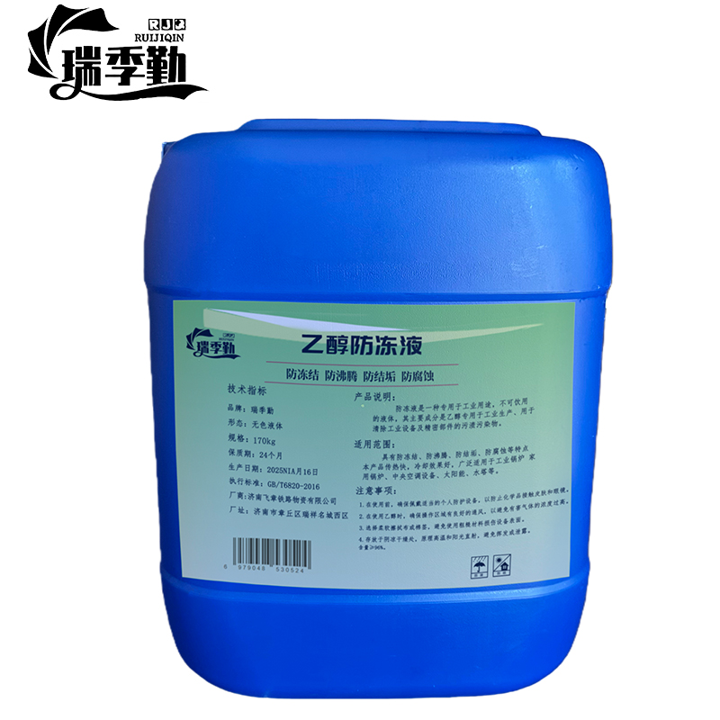 瑞季勤 乙酉享防冻液 170kg 桶