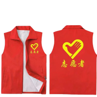 惠铁双层志愿者马甲定制件