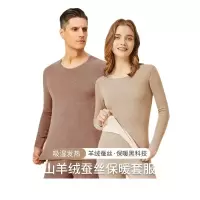 惠铁山羊绒蚕丝保暖内衣秋衣秋裤套装 H9791 套