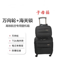 惠铁旅行箱拉杆箱定制印字行李箱 子母箱个