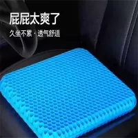 夏季凝胶坐垫透气蜂窝冰垫汽车座椅软冰垫办公室家用凳子屁股凉垫