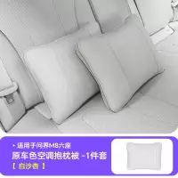 适用问界M8抱枕被车载多功能车用被子腰靠枕垫两用睡觉神器配件