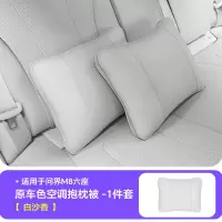 适用问界M8抱枕被车载多功能车用被子腰靠枕垫两用睡觉神器配件