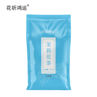 花祈鸿运茉莉花茶白雪毫250克袋