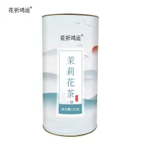 花祈鸿运一级茉莉花茶250克桶