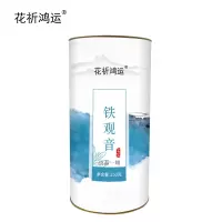 花祈鸿运铁观音贡品一级250克桶