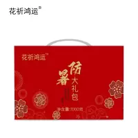 花祈鸿运白砂糖绿豆黑豆红豆杂粮礼盒二7000克盒