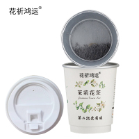 花祈鸿运茉莉花茶杯茶含盖(可定制)2克*8杯16克/罐