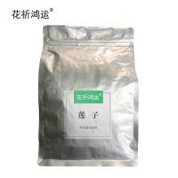 花祈鸿运莲子500克袋