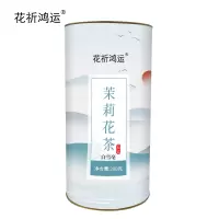 花祈鸿运茉莉花茶白雪毫200克桶