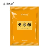 花祈鸿运 黄冰糖500克袋