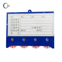 启具磁性标签四轮100*75mm/个