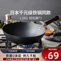 已开锅极铁锅不粘家用加厚平底电磁炉燃气灶专用炒菜无涂层熟铁锅