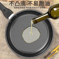 苏宁麦饭石煎锅平底加厚炒锅不粘锅家用炒菜锅平底电磁炉燃气8224