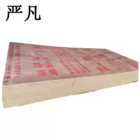严凡 阻燃胶合板 1220*2440*20mm 张