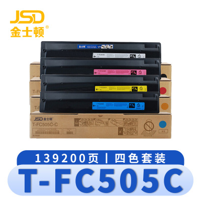 金士顿 硒鼓 T-FC505C 套