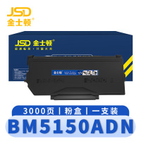 金士顿 硒鼓BM5150ADN奔图粉盒BP5155DN BM5155 支