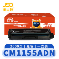 金士顿 硒鼓CM1155ADN 支