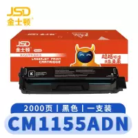 金士顿 硒鼓CM1155ADN 支