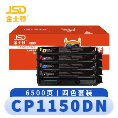 金士顿 硒鼓CP1150DN 套