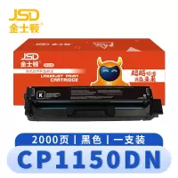 金士顿 硒鼓CP1150DN 支