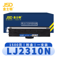 金士顿 硒鼓LJ2310N 支