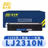 金士顿 硒鼓LJ2310N 支