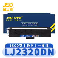 金士顿 硒鼓LJ2320DN 支