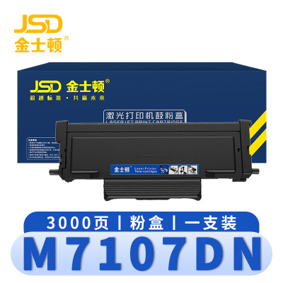 金士顿 硒鼓M7107DN 支