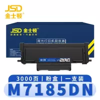 金士顿 硒鼓M7185DN 支