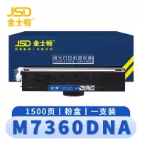 金士顿 硒鼓M7360DNA 支