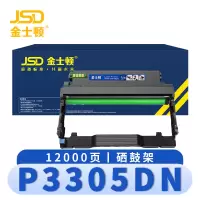 金士顿 硒鼓P3305dn 支鼓架