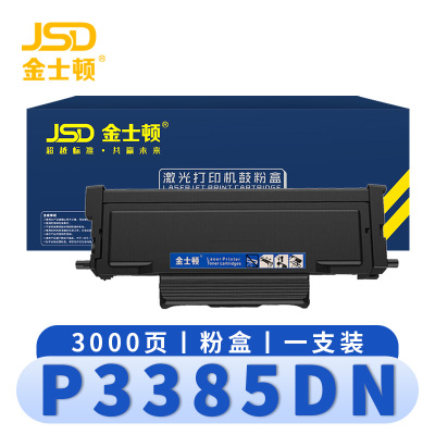 金士顿 硒鼓P3385DN 支