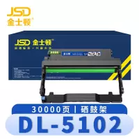 金士顿 硒鼓架DL-5102 支