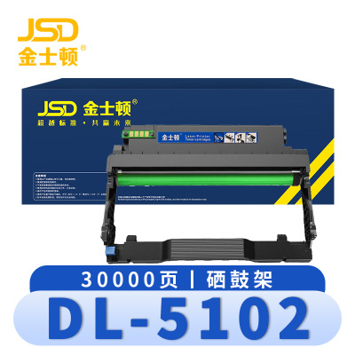 金士顿 硒鼓架DL-5102 支