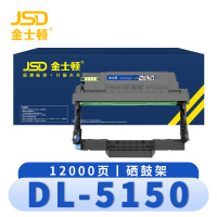 金士顿 硒鼓架DL-5150 支