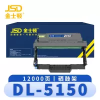 金士顿 硒鼓架DL-5150 支