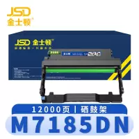 金士顿 硒鼓架M7185DN 支