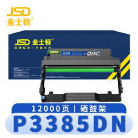 金士顿 硒鼓架P3385DN 支