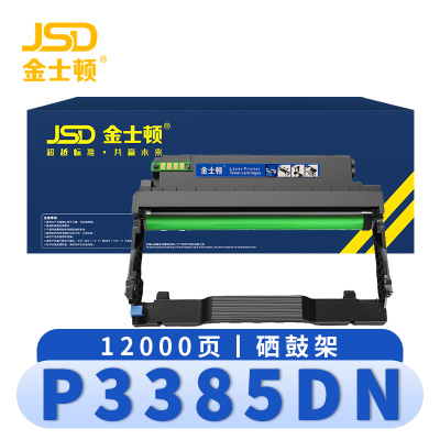 金士顿 硒鼓架P3385DN 支