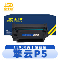 金士顿 硒鼓架擎云P5 支