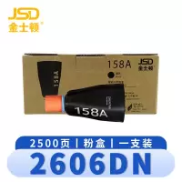 金士顿 硒鼓墨粉盒2606dn 支