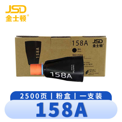 金士顿 硒鼓158A 支