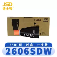 金士顿 硒鼓2606sdw 支