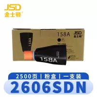 金士顿 硒鼓墨粉盒2606sdn 支